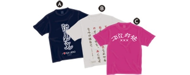 また、忍者文字が印刷された“忍者文字Tシャツ”も！