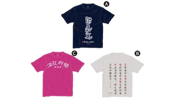 このTシャツで「忍者文字」をマスターしよう！