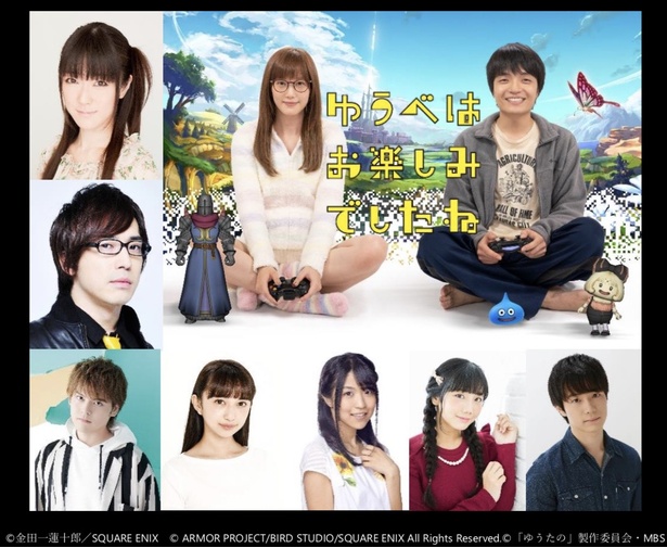 「ゆうべはお楽しみでしたね」(MBS/TBS)でキャラクターたちの声を務める声優が決定!