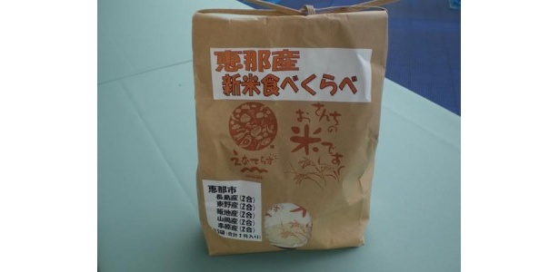 「恵那新米食べくらべ」恵那市内各地域の新米コシヒカリを食べ比べできるセット！（2合×5袋　800円）
