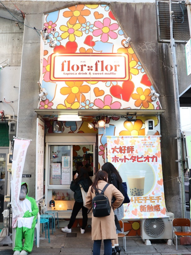 「flor flor」(名古屋市名東区)