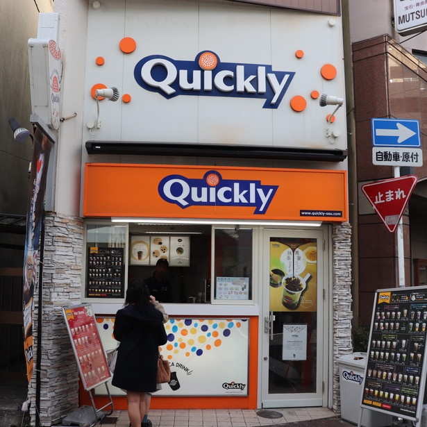  「Quickly」(名古屋市中区)
