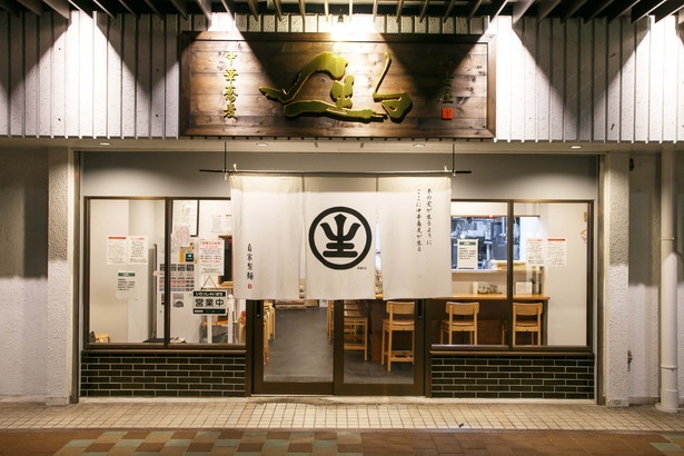「中華蕎麦 生る」の店内は、オープンキッチンで明るくカフェのよう。