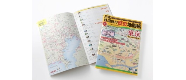「ヒント インデックス ブック 日本鉄道旅行歴史地図帳」(680円)は歴史記事と歴史地図が一体化したもの！