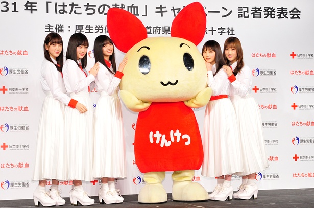 乃木坂46と献血キャラクターけんけつちゃん