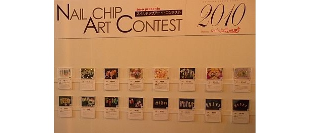 今回は来場者の投票による「ネイルチップコンテスト 2010」も開催
