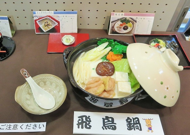 画像2 3 奈良県中南和地域の郷土料理を紹介 企画展 美味い奈良 大和の郷土料理と大和野菜 ウォーカープラス