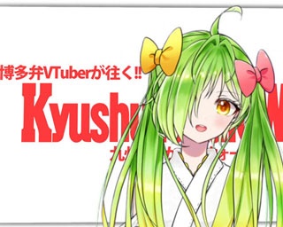 博多弁VTuber“舞鶴よかと”が2018年を振り返る！「九州・よかと・ウォーカー」をおさらい