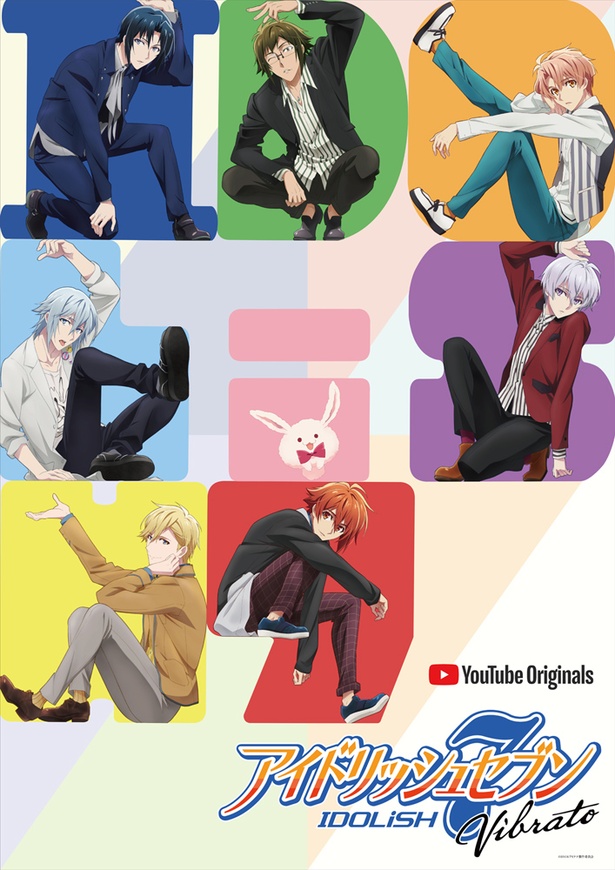 「アイドリッシュセブン Vibrato」キービジュアル