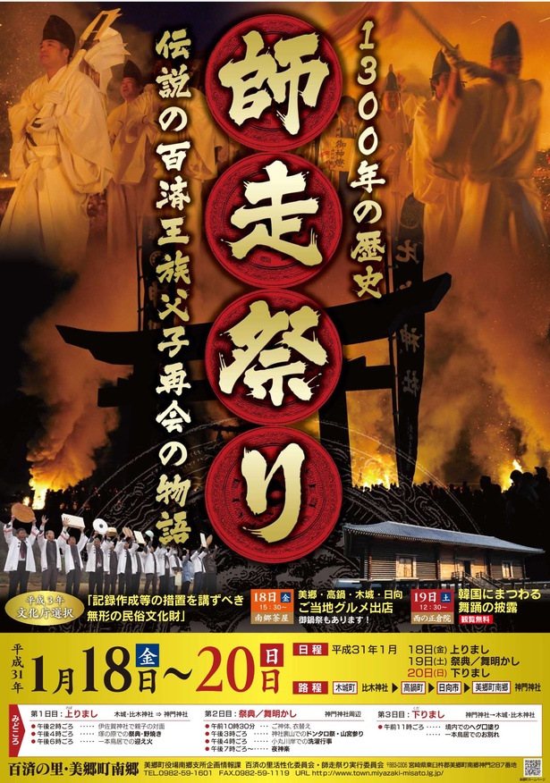 師走走りポスター