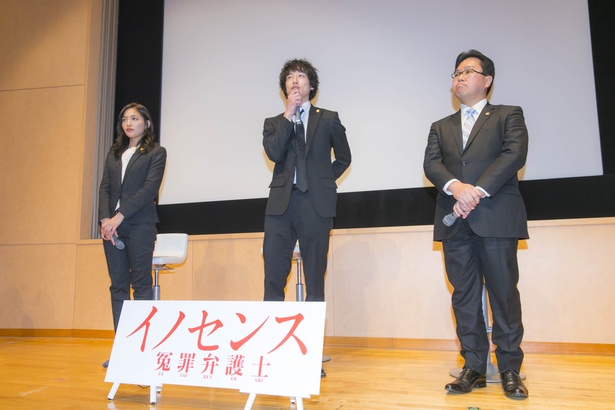 「イノセンス 冤罪弁護士」第1話先行特別試写会の様子