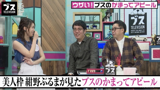 美人枠として紺野ぶるま(左)が出演した