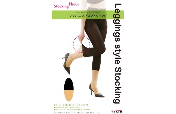 「ストッキングプラス レギンススタイルストッキング」(1365円/トレインコーポレーション)のパッケージ