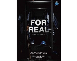 横浜DeNAベイスターズのドキュメンタリー作品がDVD・Blu-ray＆書籍で登場！