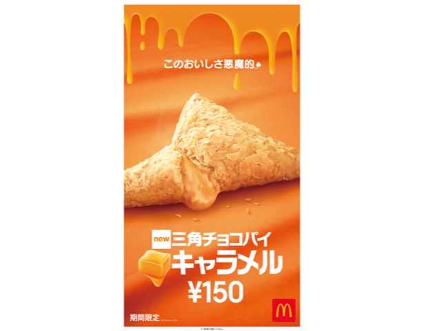 悪魔的な美味しさを体感してみて！