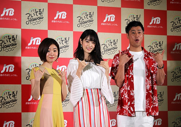 (写真右から)JTBついてる！Hawaiiキャンペーン記者発表会に出席したパンサーの尾形貴弘、女優の高橋ひかる、歌手の杏沙子