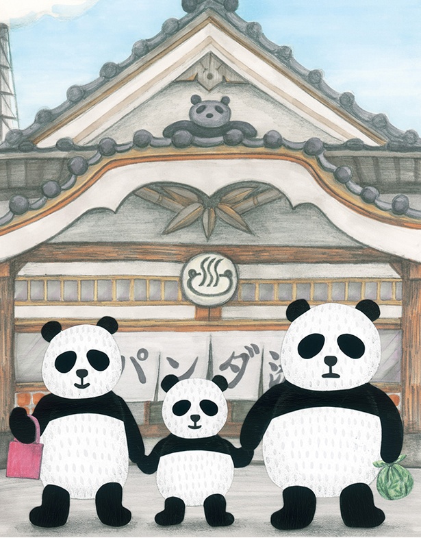 『パンダ銭湯』(2013年)