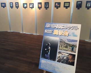 栃木県なかがわ水遊園おもしろ魚館で「思い出写真コンテスト」開催