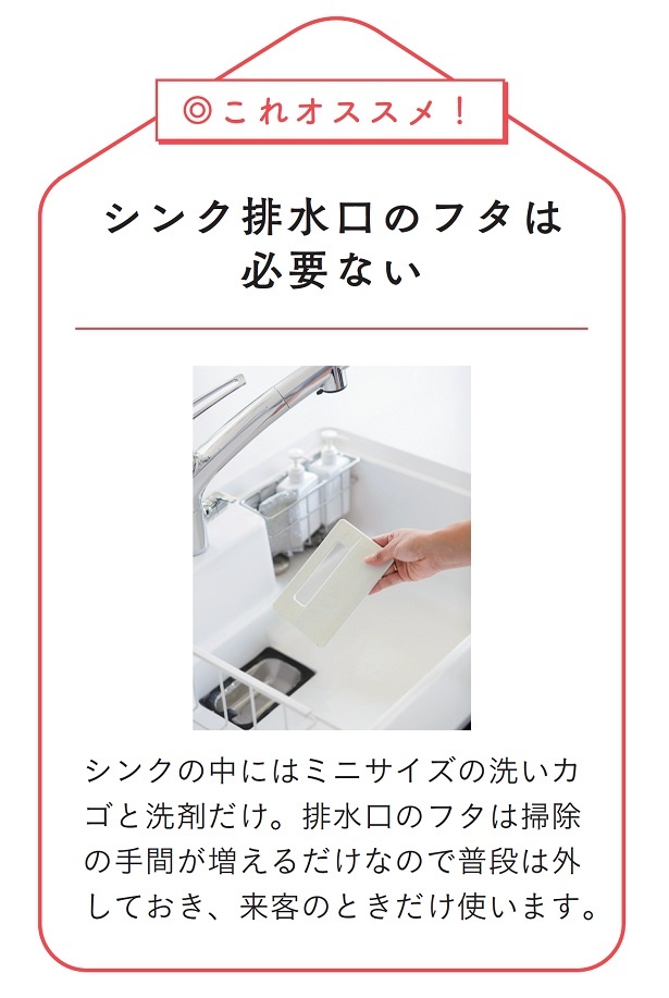 出典:ほんとうに必要なものしか持たない暮らし