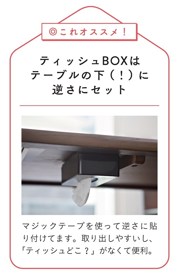 出典:ほんとうに必要なものしか持たない暮らし