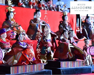 山梨独自のひな人形を特集展示！山梨県南アルプス市｢安藤家住宅ひなまつり｣