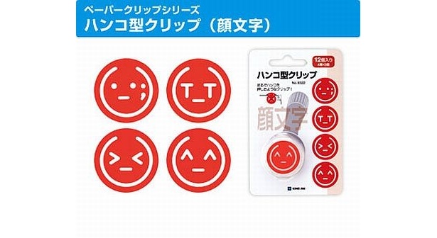 【画像】カワイイ顔文字クリップほか全ラインアップを紹介！