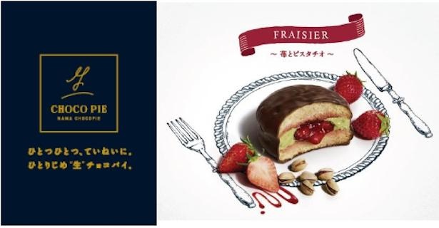 ロッテの人気商品「チョコパイ」をケーキのような生品質に仕立てた「“生”チョコパイ」
