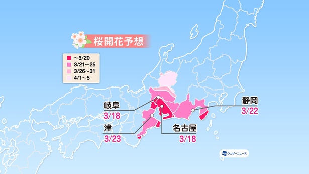 東海地方の桜開花予想(情報は2022年1月13日発表  ウェザーニューズ)