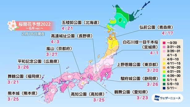 桜開花予想22年 開花一番乗りは東京 多くの場所で平年並から早い開花に ウォーカープラス