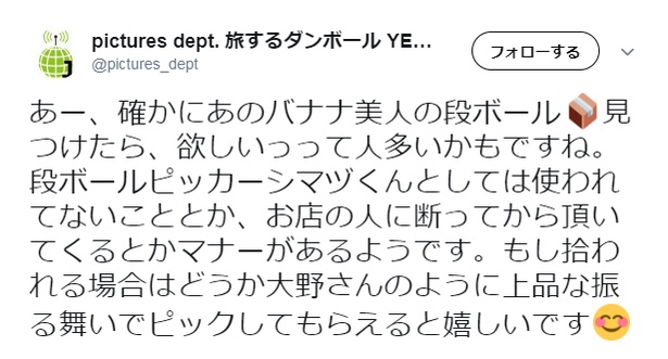 【写真を見る】嵐・大野智が上品な振る舞いで段ボールを拾う姿も話題に