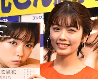 小芝風花「ちょっと大人っぽいカットもあれば、ファッション的なものもあって盛りだくさんな内容になっています」