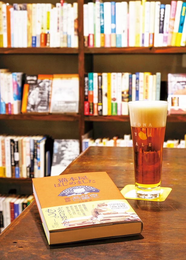 書肆 吾輩堂 / 「ホワイトエール」(大700円)。クラフトビールは全4種類。店主の著書｢猫本屋はじめました」など、1Fには書籍や文庫、絵本が並ぶ