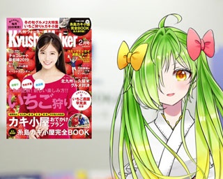 “バーチャル農場”で妄想いちご狩り!?博多弁VTuber・舞鶴よかとが斬新な企画にトライ