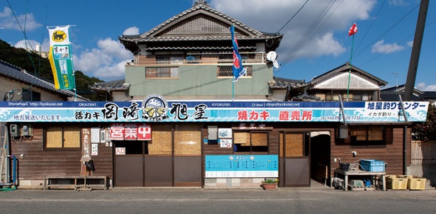 岡崎旭星 / ゆったり過ごせる店舗型