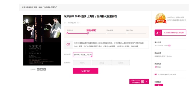 【写真を見る】1月30日(水)に発売した上海公演チケットも即完売し、中国での人気ぶりを知らしめた米津玄師