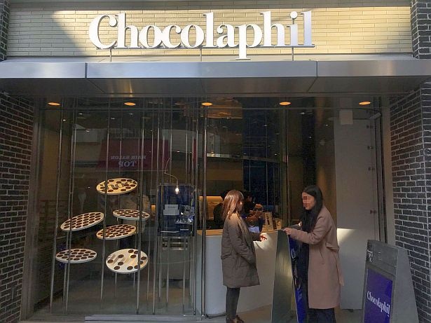 BAKEで8ブランド目になるガトーショコラ専門店「Chocolaphil(ショコラフィル)」