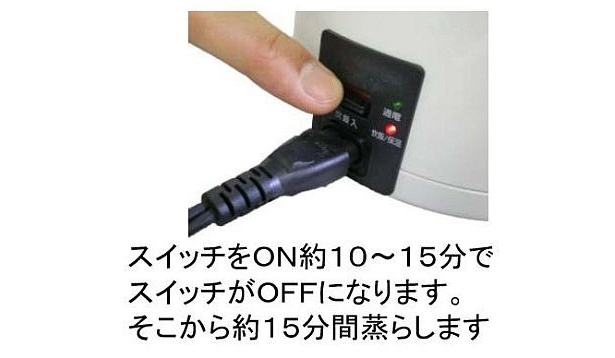 炊飯スイッチを入れれば…