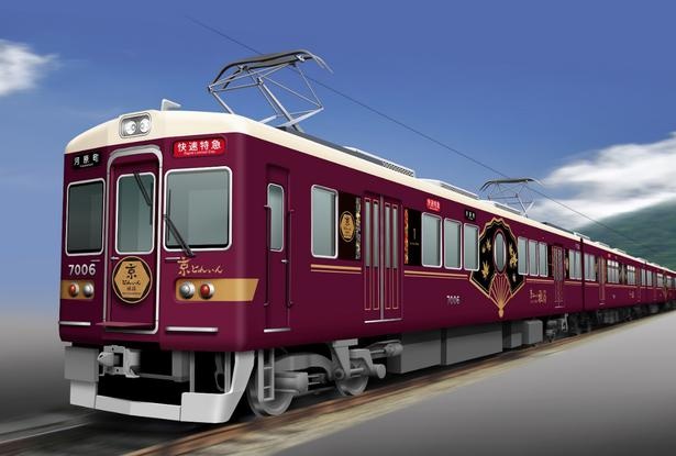 7000系電車を改造した観光特急「京とれいん 雅洛」イメージ