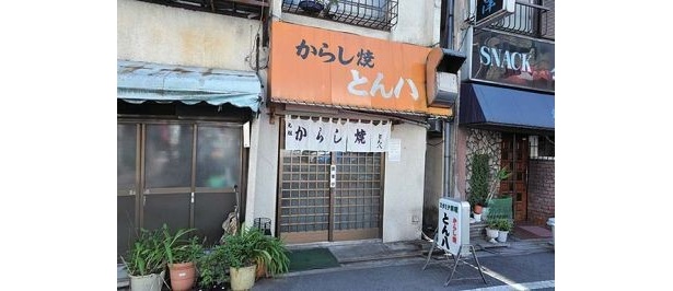  東京・東十条「とん八」