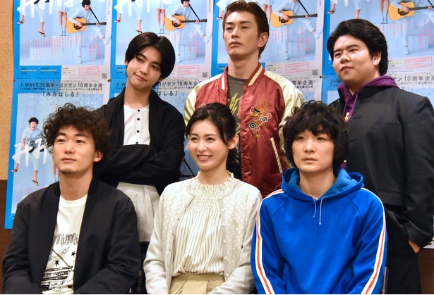 【写真を見る】前列左から、松居大吾さん、本仮屋ユイカさん、石崎ひゅーいさん、後列左からゆうたろうさん、玉置玲央さん、前田航基さん
