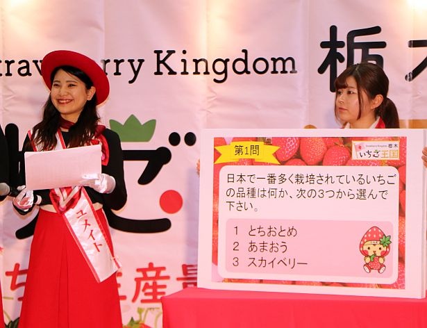 イチゴに関する問題が出される「いちご王国・栃木」検定トライアル
