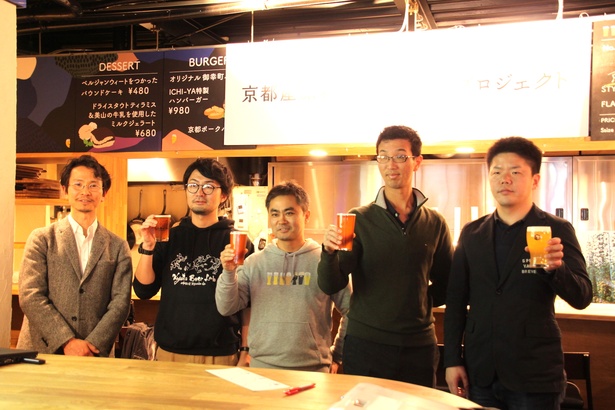 京都府内の産・学・官が連携して「京都産原料100％ビールプロジェクト」。プロトタイプ商品発売で大きく前進！