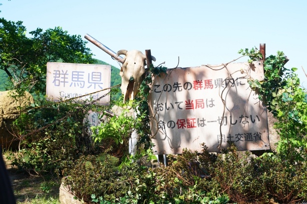 群馬には未確認生物がいるとされている