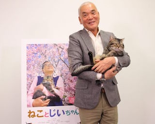 「猫より人の演出の方が大変(笑)」 世界の猫を撮影してきた岩合光昭 「ねことじいちゃん」でストーリー映画初監督