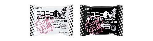 ニコニコ動画公認のお菓子がキター！「リア充」「AV」など“ニコ単”カード付き！