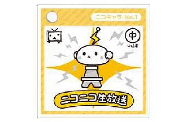 難易度：中級者の「ニコニコ生放送」は、ニコニコ動画が提供する生中継動画配信サービスのこと