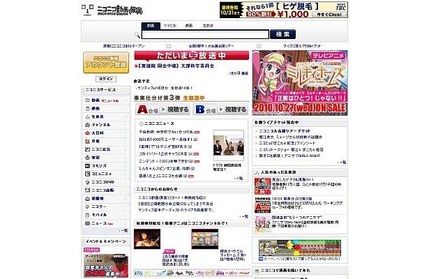 10/29に大幅リニューアルした「ニコニコ動画（原宿）」