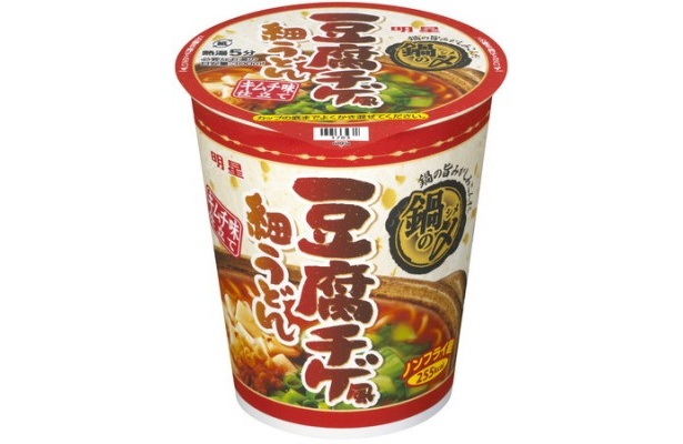 【画像】同時発売の「明星 鍋の〆（シメ）豆腐チゲ風細うどん」はこちら！
