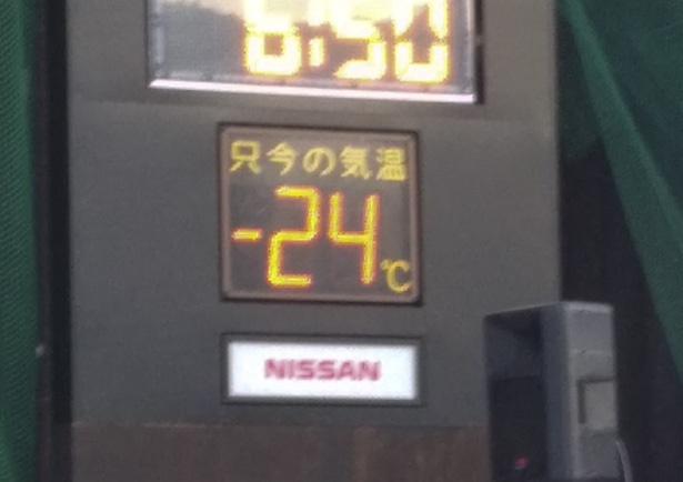 の 気温 只今 只今気温2℃