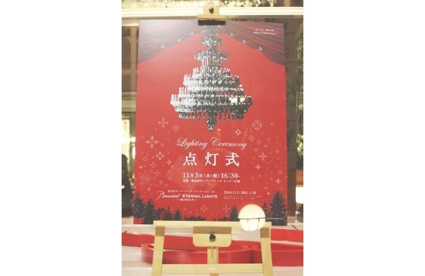 11月3日に点灯式が開催されます